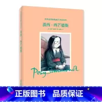 [正版] 波西 西芒德斯 插画师作品解读生平传记手稿公开全彩插图 现代著名插画家 世界金奖插画艺术家 插画艺术收藏书籍