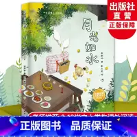 [正版]月光如水 安武林美文精选系列 8-12岁儿童文学校园童话小说故事书 二三四五六年级初中小学生课外阅读浙江教育出