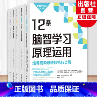 新课堂学习译丛系列5册 [正版]单本可选新课堂学习译丛系列5册 元认知学习深度学习专注学习 中小学老师教师教育工作者学习