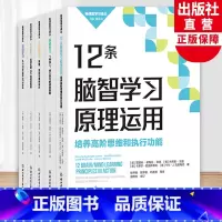 新课堂学习译丛系列5册 [正版]单本可选新课堂学习译丛系列5册 元认知学习深度学习专注学习 中小学老师教师教育工作者学习