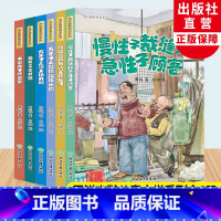 周锐幽默童话经典全6册 [正版]周锐幽默精品系列全集6册 慢性子裁缝和急性子顾客哼哈二将与八宝神仙汤中国兔子德国草爆笑三