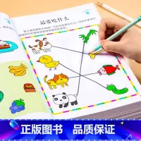 全脑开发+数学逻辑+思维拓展2-3岁 [正版]数学思维训练游戏书全脑开发3-6岁儿童益智启蒙开发智力早教书