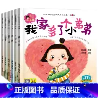 [正版]全套6册注音版二孩家庭圆圆满满成长绘本子同读睡前故事宝宝书籍我家有个小哭神0-3-6岁幼儿园大中小班学前班成长
