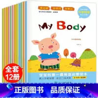 [正版]儿童英语启蒙有声绘本预备级全12册英语故事书 幼儿入门小学生课外读物少儿英语分级阅读英文读物宝宝小学一年级二三