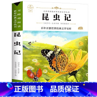 昆虫记 [正版]昆虫记法布尔 小学生阅读课外书籍三四年级必读经典书目五六年级下册人教版青少年版儿童故事书儿童读物