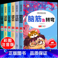 [老师推荐课外书]全套6本 [正版]脑筋急转弯成语接龙谜语歇后语谚语大全集小学生注音版课外书