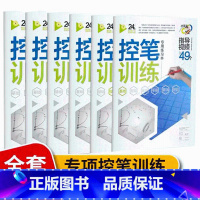 全套6册 [正版]控笔训练字帖全6册 小学生一年级二年级三年级四五六年级练字帖 1-6年级正姿控笔训练字帖点阵笔画硬笔书
