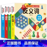 [正版]创意洞洞认知纸板书4册中英双语幼儿启蒙认知早教书0-3-6岁幼儿童认知数字形状颜色反义词立体绘本图画书双语认知