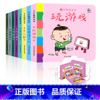 [正版]3岁聪明宝宝蒙认知书 全8册 看图识字学英语学拼音唐诗游戏儿童早教立体翻翻书籍幼儿启蒙认知科普益智游戏绘本认字