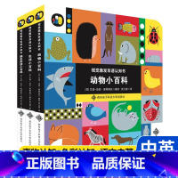 [正版]视觉激发双语认知书 全3册颜色形状生活动物小百科婴儿早教卡视觉激发卡彩色儿童益智启蒙游戏书0-3岁小宝宝撕不烂