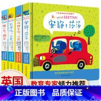 [正版]英国引进幼儿早教书籍 撕不烂绘本4册翻翻书 一岁半宝宝看的书本0-1-2到3岁益智启蒙育儿童婴儿故事0到3岁两