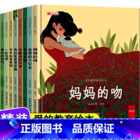 [正版]8册精装硬壳绘本我爱幼儿园入园准备启蒙硬皮绘本故事书宝宝幼儿小班中班大班亲子阅读儿童绘本3-4一6岁爱的教育暖