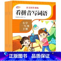 [正版]一年级下册语文同步训练带拼音的语文内容填空看拼音写词语阅读理解与训练看图说话写话1年级下同步课堂学习辅导资料专