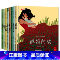 8册 [正版]8册 精装硬壳绘本图书幼儿园大班故事书不带拼音4岁中班儿童绘本2岁到3-5-6岁以上硬皮适合宝宝的阅读经典