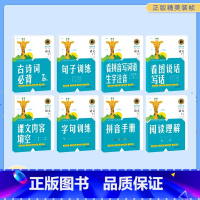 8册 一年级上 [正版]小学生语文好帮手一年级全套8册-童心童语