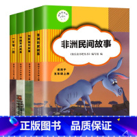 快乐读书吧五年级上全4册— [正版]中国民间故事 快乐读书吧五年级上册课外书小学生阅读书籍精选故事集 一千零一夜全套4册