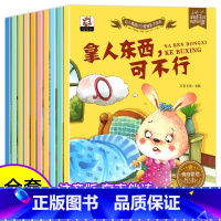 全套 10册幼儿情商行为管理绘本 [正版]幼儿情绪管理绘本情商行为管理绘本性格好习惯逆商儿童书籍3-6岁宝宝绘本4到5周