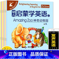 [正版]幼儿启蒙学英语10册第二辑 幼儿英语1000句 少儿英语入门自学零基础幼小衔接书籍 宝宝学英语早教故事书3-6