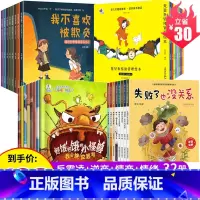 [超级套餐]反霸凌+逆商+情绪+情商 32册 [正版]儿童反霸凌启蒙教育绘本 我不喜欢被欺负全套幼儿园阅读故事书2-4-