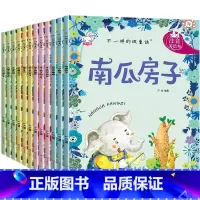 科普童话绘本 [正版]儿童绘本故事书注音版全套12册 3-6-7-8-9周岁童话带拼音字大一年级课外阅读书籍绘本幼儿园大
