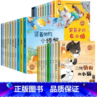 [套装]获奖名家绘本全套30本 [正版]中国获奖名家儿童绘本3一6-8岁 张秋生冰波童话小学生一年级阅读的课外书典书