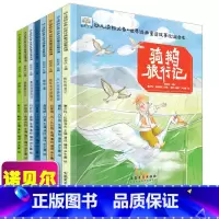 全套8册[3-6岁] [正版]世界经典童话故事改编绘本国际获奖绘本8册经典儿童绘本3-6岁幼儿睡前故事书幼儿园图书宝宝早
