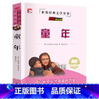 单册 [正版]读书吧(六年级上)-童年六年级必读课外书小学生课外阅读书籍经典书目6上册适合六年级学生看的课外书