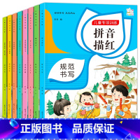 [正版]儿童专项训练书8册 启蒙学前班 学习全套大班练习册 幼儿园幼小衔接一日一练基础训练儿童认字识字书看图识字书宝宝