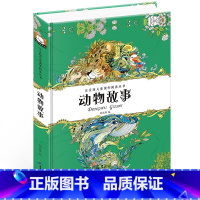 动物故事注音版 [正版]精装动物故事注音版带拼音睡前幼儿早教儿童书小学生一 年级二年级三四阅读课外书的书籍书读物经典