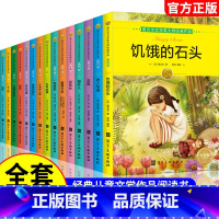 诺贝尔文学奖大师经典作品少年版(全16册) [正版]诺贝尔文学奖大师作品少年版全套16册世界名著老人与海尼尔斯骑鹅旅行记