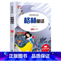 单册 [正版]太阳鸟经典大阅读格林童话注音彩绘版格林童话儿童故事书彩图注音版三年级必读的课外书课外阅读书籍文学名著