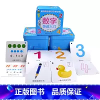 [正版]铁盒装儿童数字快速入门认知卡 0-3-6岁宝宝启蒙认知早教卡加厚版加减乘除符号10 20 50以内加减法运算口