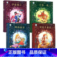 [正版]安徒生 格林童话彩图注音版 一千零一夜全集伊索寓言 小学生课外阅读睡前故事书籍一年级读物二年级三3-6-7-8