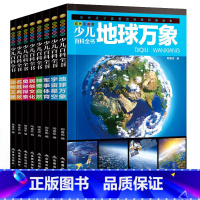 [正版]少儿百科全书 全套8册彩图注音 十万个为什么小学生6-12周岁 中国青少年百问百答大恐龙课外阅读幼儿童科普知识