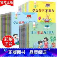 [正版]全套36本注音版小学生课外阅读书籍小短文 经典书目 一年级低二年级三上册学期孩子看的儿童故事带拼音绘本