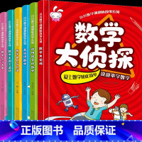 数学 [正版]小小数学谜趣味故事系列全套6册让孩子在故事中爱上数学小学生课外阅读书籍儿童读物西游记世界历险记王国奇遇记大