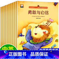 [正版]全10册儿童情绪管理与良好性格品格培养绘本阅读启蒙幼儿早教书籍0-1-2到3-6-8岁大小班宝宝亲子共读睡前故
