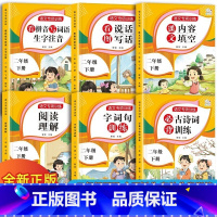 看图说话写话.二年级.下册(套装) [正版]二年级下册同步训练全套语文人教版小学2年级看图写话阅读理解看拼音写词语生字注