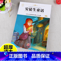 安徒生童话 [正版]安徒生童话全集原版小学生课外阅读书籍三四五六年级经典书目上册青少年幼儿童话故事书原著选集6-8-12