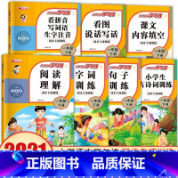 小学语文学与练.一年级.下册 [正版]一年级同步练习册下册全套小学生看图说话写话阅读理解专项思维训