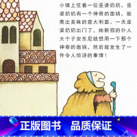 巫婆奶奶40周年纪念版 (美)汤米·狄波拉(Tomiede Paola) 著绘;魏怡 译 著 绘本/图画书/少儿动漫书少