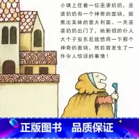 巫婆奶奶40周年纪念版 (美)汤米·狄波拉(Tomiede Paola) 著绘;魏怡 译 著 绘本/图画书/少儿动漫书少