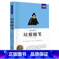单册 [正版]经典名著轻松读培根随笔 三四五六年级课外阅读书籍 3-6年级文学名著 小学生经典书目儿童文学读物