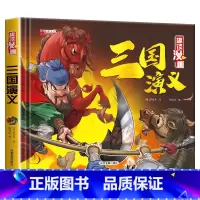 单册 [正版]四大名著连环画三国演义小学生趣味漫画故事书红楼梦三国演义水浒传西游记三四五六年级课外阅读书籍