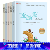 5册 [正版]读书吧二年级上小鲤鱼跳龙门二年级上册快乐读书吧课外书注音版孤独的小螃蟹一只想飞的猫小狗的小房子歪脑袋木头桩