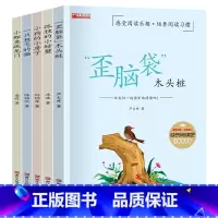 5册 [正版]读书吧二年级上小鲤鱼跳龙门二年级上册快乐读书吧课外书注音版孤独的小螃蟹一只想飞的猫小狗的小房子歪脑袋木头桩