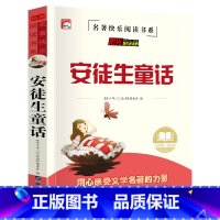 单册 [正版]读书吧(三年级上)安徒生童话三年级上册必读课外书 全集儿童童话故事书经典书目小学生课外阅读书籍人教3年级快