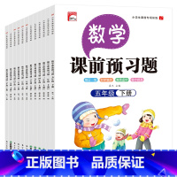 单册 五年级下 [正版]2023新小学五年级下数学课前预习题单 人教版同步课前预习课后练习课堂笔记生字课堂预习卡暑假作业