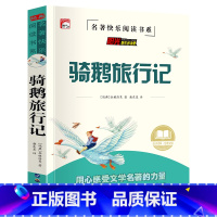 单册 [正版]读书吧(六年级下)-尼尔斯骑鹅旅行记六年级下册必读的课外书经典阅读书目6下学期适合小学生看的课外书