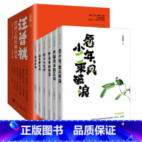 汪曾祺给孩子的经典读本全6册 [正版] 汪曾祺给孩子的经典读本全6册 孩子提升写作力愿少年乘风破浪东看看西看看故乡的